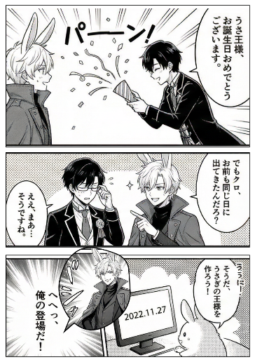 祝！生成始めて3周年！