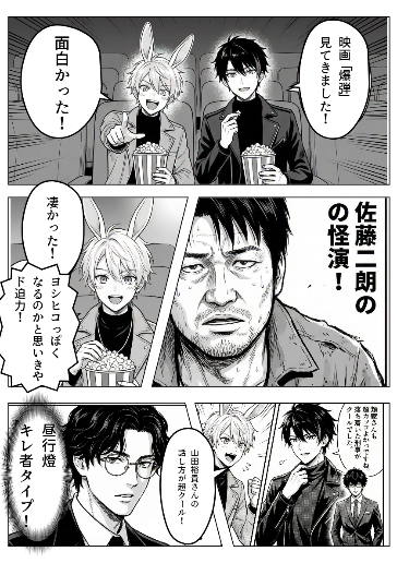 映画「爆弾」感想！映画の日なので