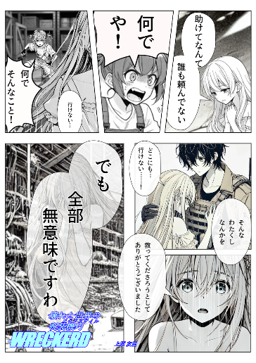 更新おしらせまんが