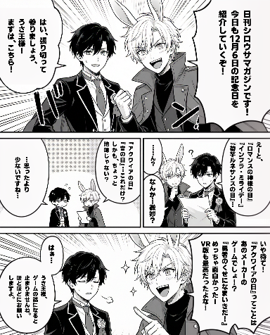 12月6日の記念日