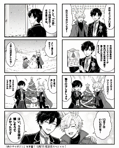 12月7日の記念日