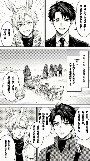 １２月１１日の記念日解説