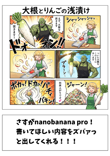 frameplannerのスタジオで直にマンガをつくっちゃうぞ