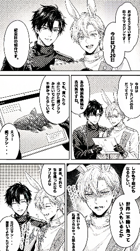 12月20日はシーラカンスの日