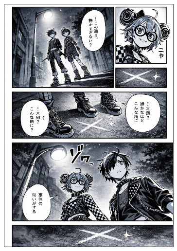 夜の街と謎のしるし