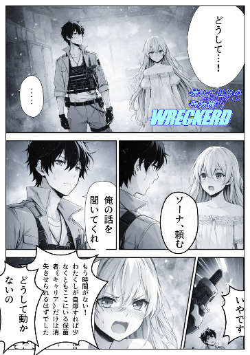 更新よこくまんが