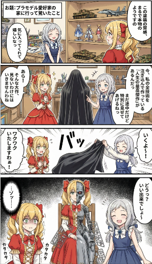 プラモデル愛好家の家に行って驚いたこと