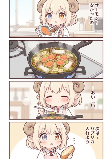 サーモンのアヒージョ