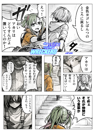 更新予告まんが