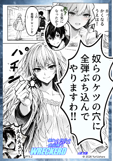 更新おしらせマンガ