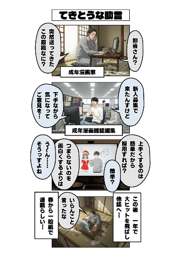 てきとうな助言