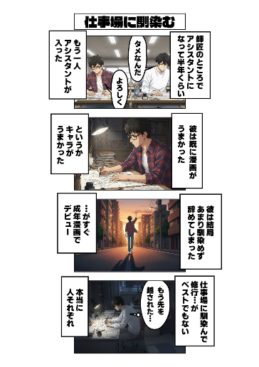 仕事場に馴染む