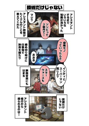 技術だけじゃない