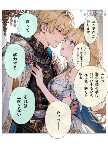 ひとこまらぶらぶマンガ　まとめ機能