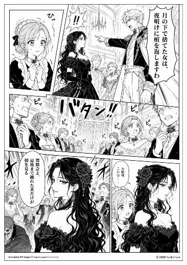 悪役令嬢ゾンビ