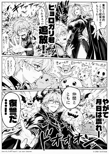 ヒョロガリ君追放！