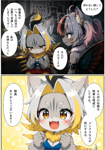 死神サン…
