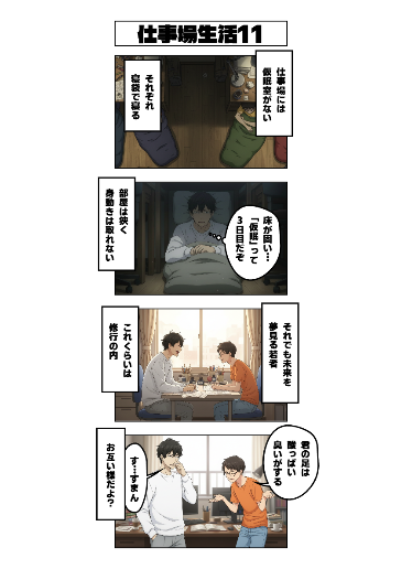 仕事場生活11