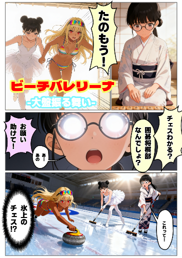 ビーチバレリーナ　大盤振る舞い
