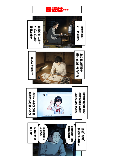 最近は…